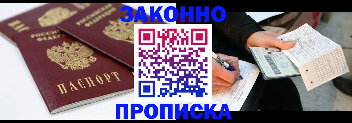 временная регистрация адрес в Сосновом Бору