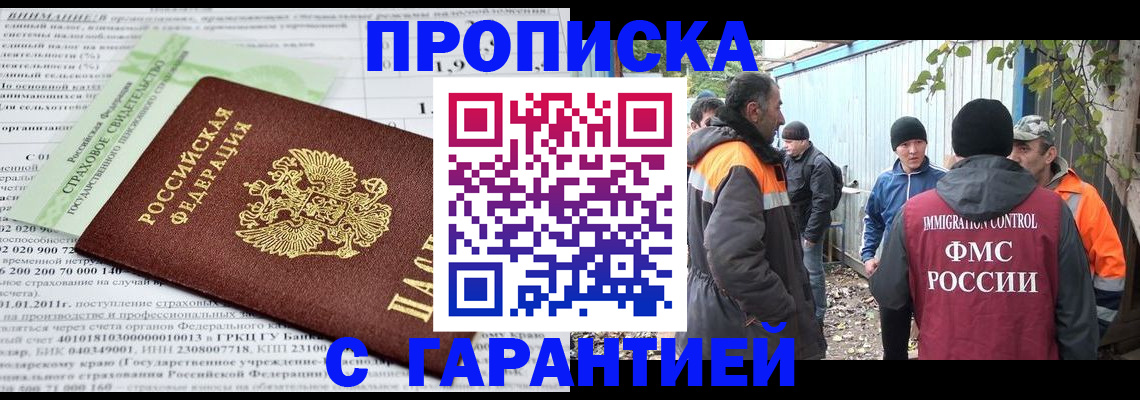прописка для кредита в Сосновом Бору