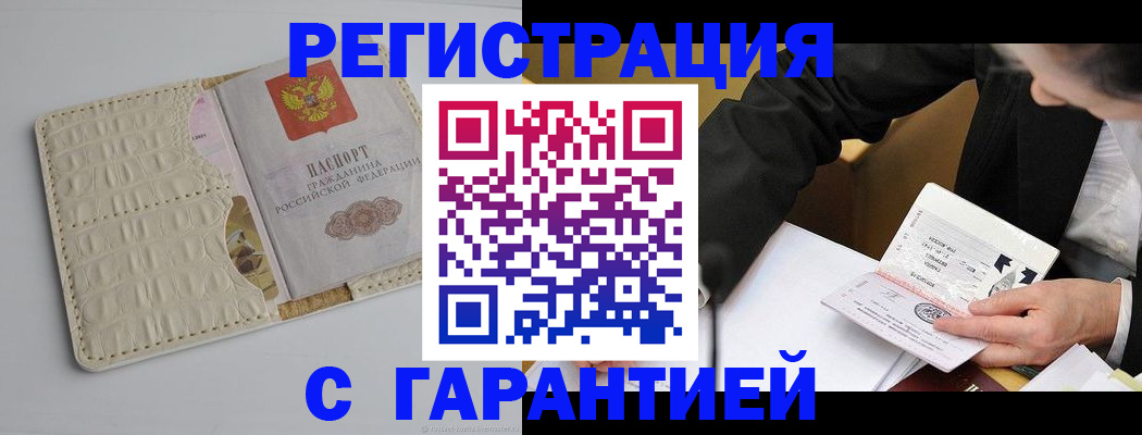 прописка от собственника в Сосновом Бору