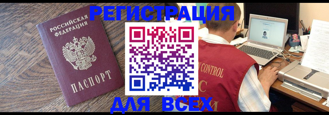 прописка в квартире в Сосновом Бору